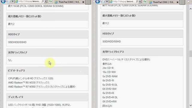 ThinkPad E460とE560を比較してみた смотреть онлайн