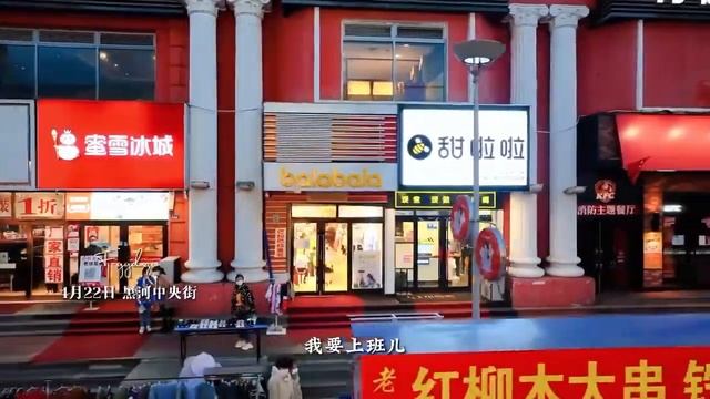 Вечерний Хэйхэ смотреть онлайн