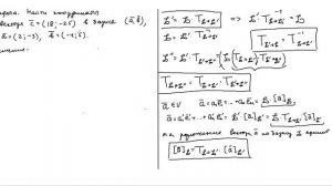Матрица перехода от одного базиса к другому