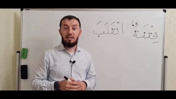 Как читать? Легко.  #ArabiYA#Narzullo #АрабиЯ #Нарзулло