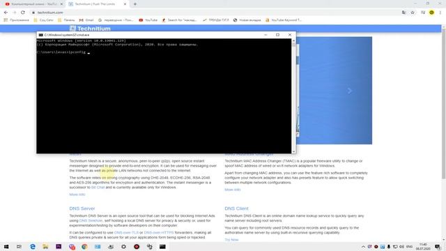 Как изменить MAC адрес компьютера за считаные минуты! Инструкция смотреть онлайн