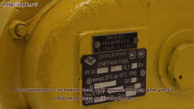 Счетчик газа ротационный РГК смотреть онлайн