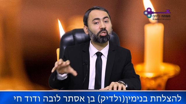КЛЮЧ К ЖИЗНИ- Самый дорогой подарок для еврея смотреть онлайн