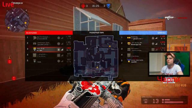 Warface РМ-мучение смотреть онлайн