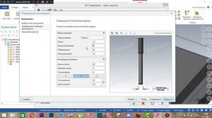 Мастеркам фрезерование резьбы