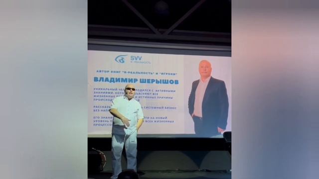 Владимир Шерышов на Форуме Чермена Дзотти_ Деньги и Духовность смотреть онлайн