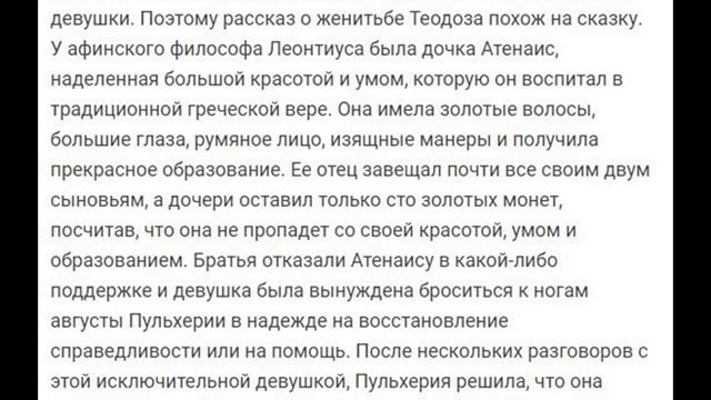 Теодоз и Евдоксия смотреть онлайн