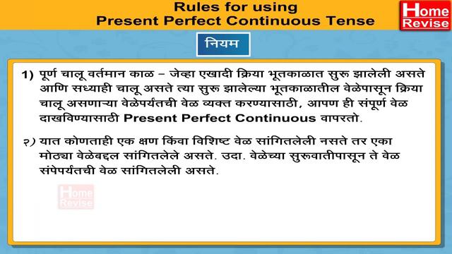 Present Perfect Continuous Tense | Types of Sentences | English Speaking | Home Revise смотреть онлайн
