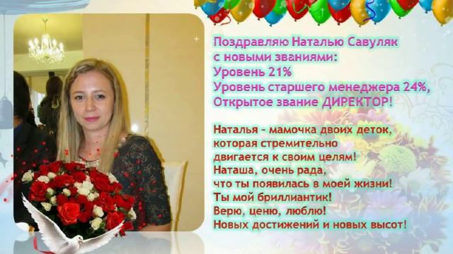 Говокружительные результаты нашей команды в каталоге №15 2015 смотреть онлайн