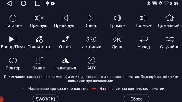 Подключение к мульти руль рои 3 смотреть онлайн