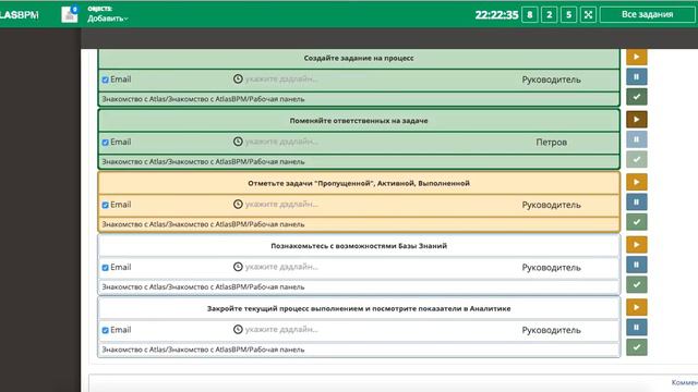AtlasBPM. Отмечаем пропущенную, активную и выполненную задачу смотреть онлайн