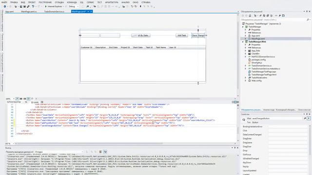 WCF RIA Services. Обновление данных. Часть 3 смотреть онлайн