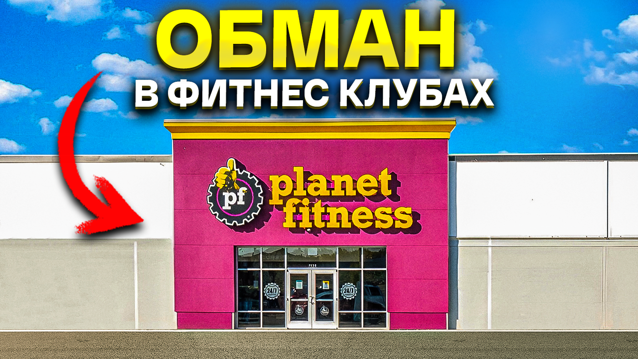 БЕСПОЛЕЗЫЕ УСЛУГИ В ТРЕНАЖЁРНОМ ЗАЛЕ / топ-10 смотреть онлайн