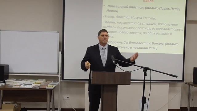 Рим 1:1- 7ст Благовестие Божие смотреть онлайн