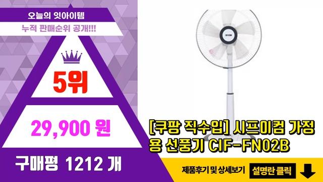 [광고]샤오미선풍기 추천 판매순위 Top10 || 가격 평점 후기 비교 смотреть онлайн