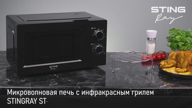 Микроволновая печь STINGRAY ST-MW154B