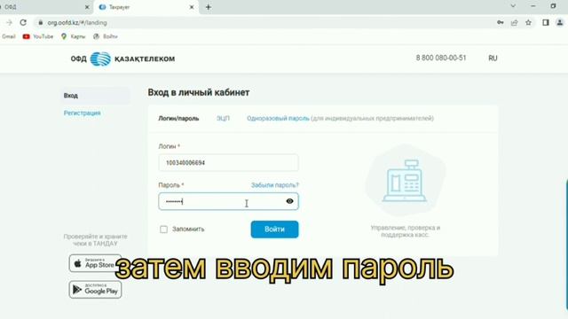 Как проверить оплату за кассовый аппарат в ОФД.(баланс на лицевом счете в ОФД)