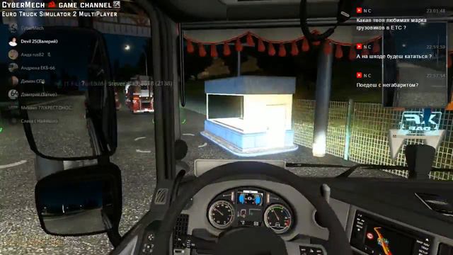 ETS 2 MP ☭ Веселый молочник бть!, конвой USSR™exports, DAF XF (4x2) смотреть онлайн