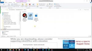 Скачать Office Word Excel и установить бесплатно. Лицензионный офис, ворд и эксель. Плюс экономим!