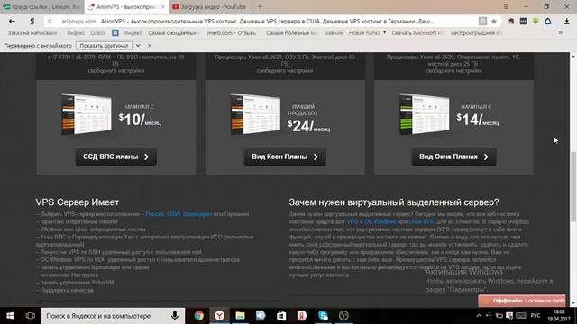 VPS Сервер смотреть онлайн