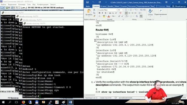Как настроить path control (контролируемая маршрутизация) на основании заданных политик (PBR) смотреть онлайн