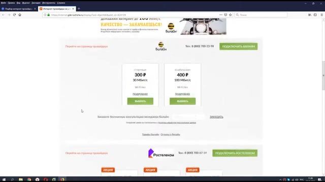 ТВ провайдеры Екатеринбурга смотреть онлайн
