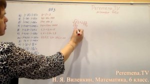 Виленкин, Математика, 6 класс, задача 953