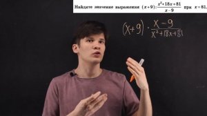 Алгебраические дроби|как упростить выражение?