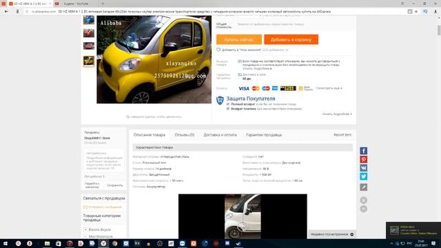 Решил купить автомобиль на aliexpress что вы думаете смотреть онлайн