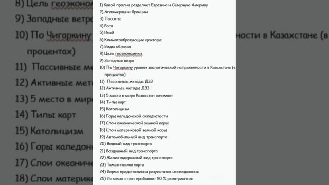 ?24 часть разбора СЛИВА по ГЕОГРАФИИ ?? смотреть онлайн
