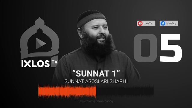 05 | Sunnat (1) | Sunnat asoslari sharhi | IxlosTV arxividan смотреть онлайн
