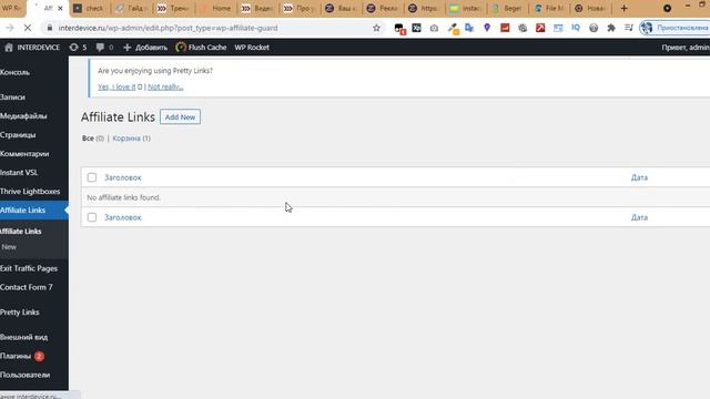Как прикрутить лендинг к wordpress смотреть онлайн