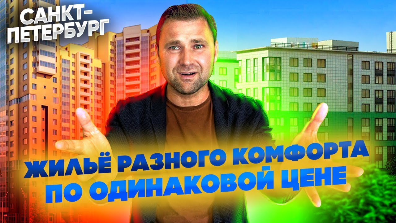 Купить квартиру в Санкт-Петербурге смотреть онлайн