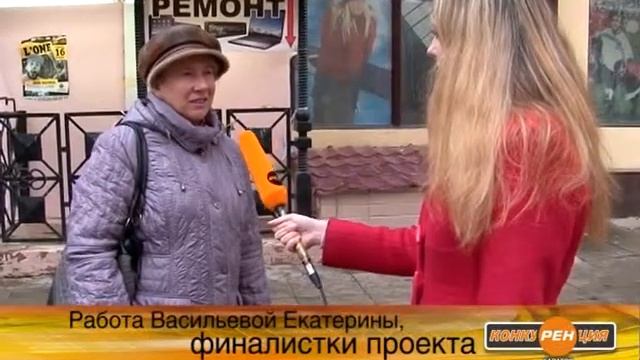 Первое задание Екатерины Васильевой - финалистки проекта "КонкуРЕНция" смотреть онлайн