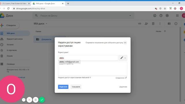 Google Drive (Диск) - як відкрити, надати доступ до папки (каталогу) іншому користувачу, зная email смотреть онлайн
