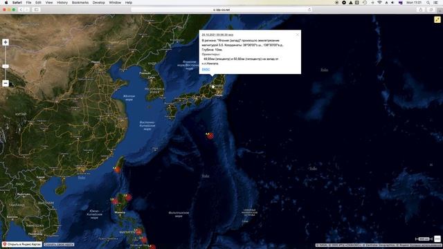 Неспокойный Кавказ! Землетрясения дня (356!) Алтай, Бурятия, Киргизия, Папуа, Эфиопия, НЗ, 41 вулка