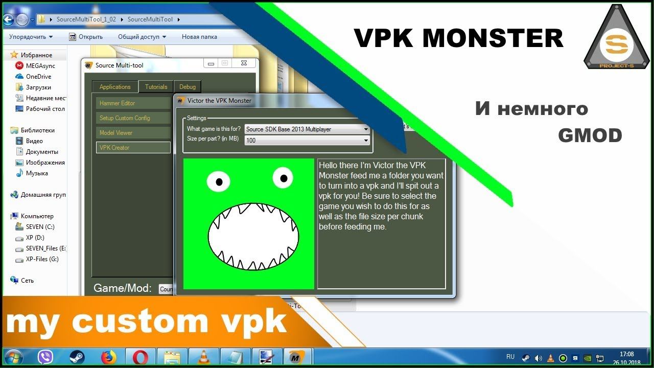 Source SDK - Создание VPK 2 (Create VPK2 ) смотреть онлайн