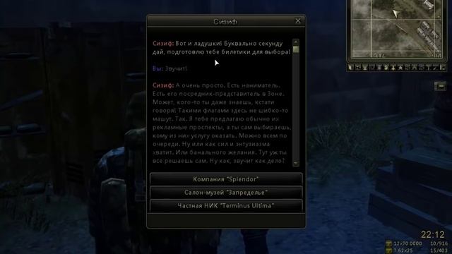 Stalker Online квест А и Б или Сизифов труд смотреть онлайн