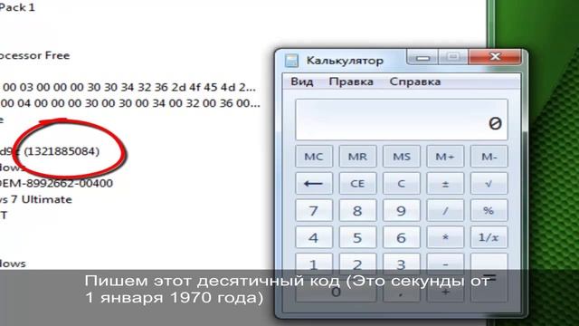 Как узнать дату установки Windows?