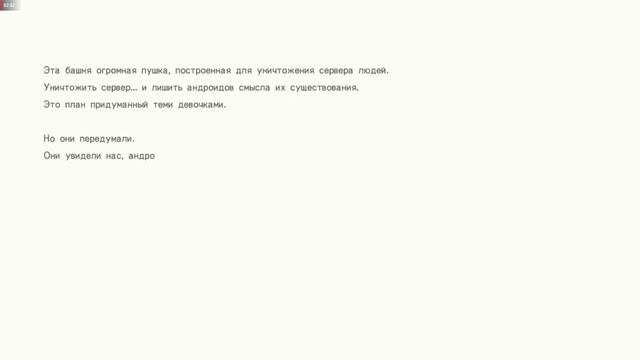 Nier Automata Ending C-D смотреть онлайн