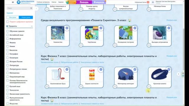 Марафон «Экологическое воспитание»на платформе Образовариум смотреть онлайн