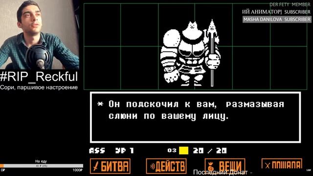 СВИДАНИЕ С ПАПИРУСОМ / Прохождение Undertale | 2 Часть | Запись Стрима смотреть онлайн