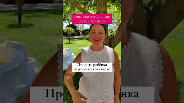 Не совершай этих ошибок! Ошибки при обучении детей чтению! Как научить ребенка читать? смотреть онлайн