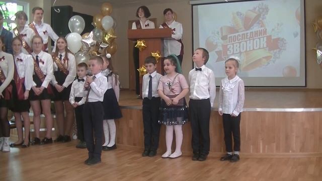 9 класс. Последний звонок. Первый класс смотреть онлайн