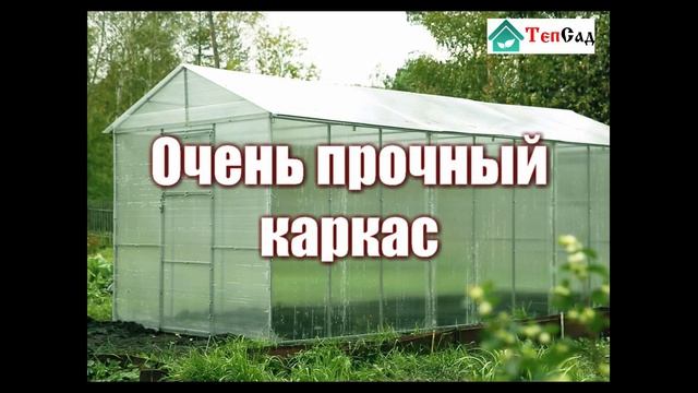 Двухскатная теплица "Домиком" - прочная и привычная смотреть онлайн