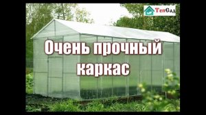 Двухскатная теплица "Домиком" - прочная и привычная