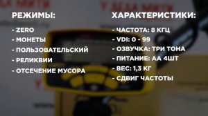 Металлоискатель Garrett Ace 300i | Обзор | МЕНЮ И НАСТРОЙКИ