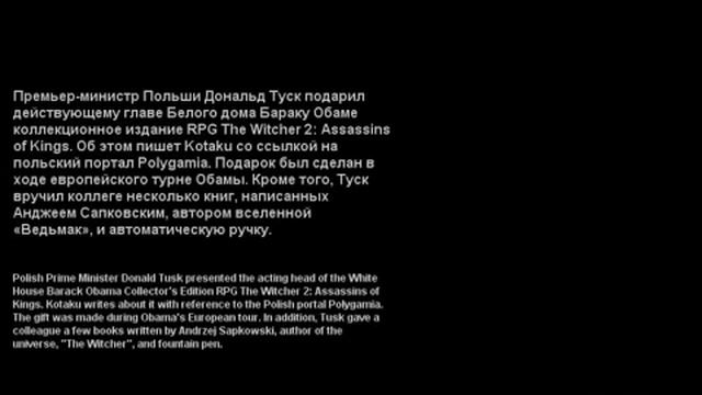 Barack Obama loves the game The Witcher смотреть онлайн