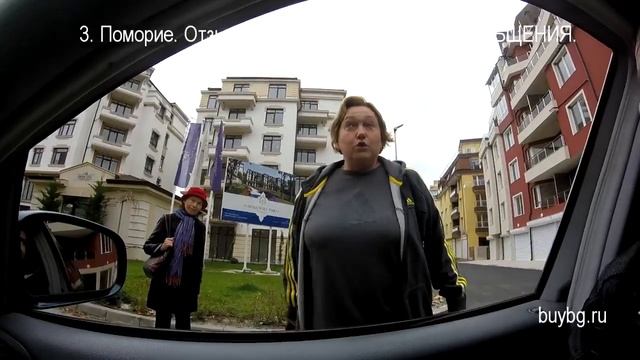 3. Поморие. Отзыв о жизни в г. ПОМОРИЕ. Недвижимость в Болгарии смотреть онлайн