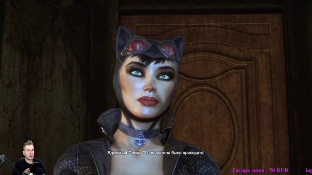 Batman Arkham City GOTY Человек ***чая-мыщь) 18 + смотреть онлайн
